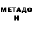 Метадон белоснежный Afina Klimova