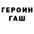 ГЕРОИН белый Patrycia Santhos