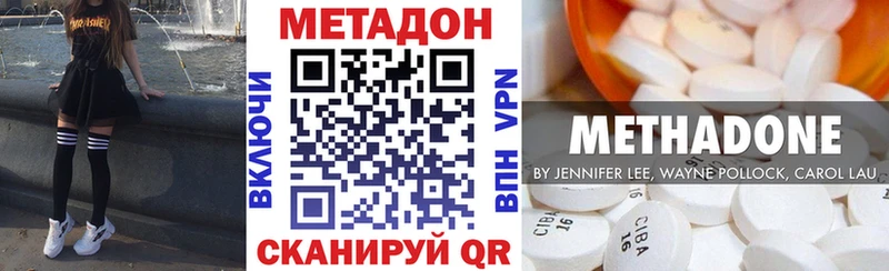 Метадон VHQ  Купить закладки  Выборг 